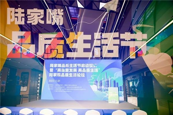 陆家嘴品质生活节 案例 ONSITECLUB 体验营销案例集锦