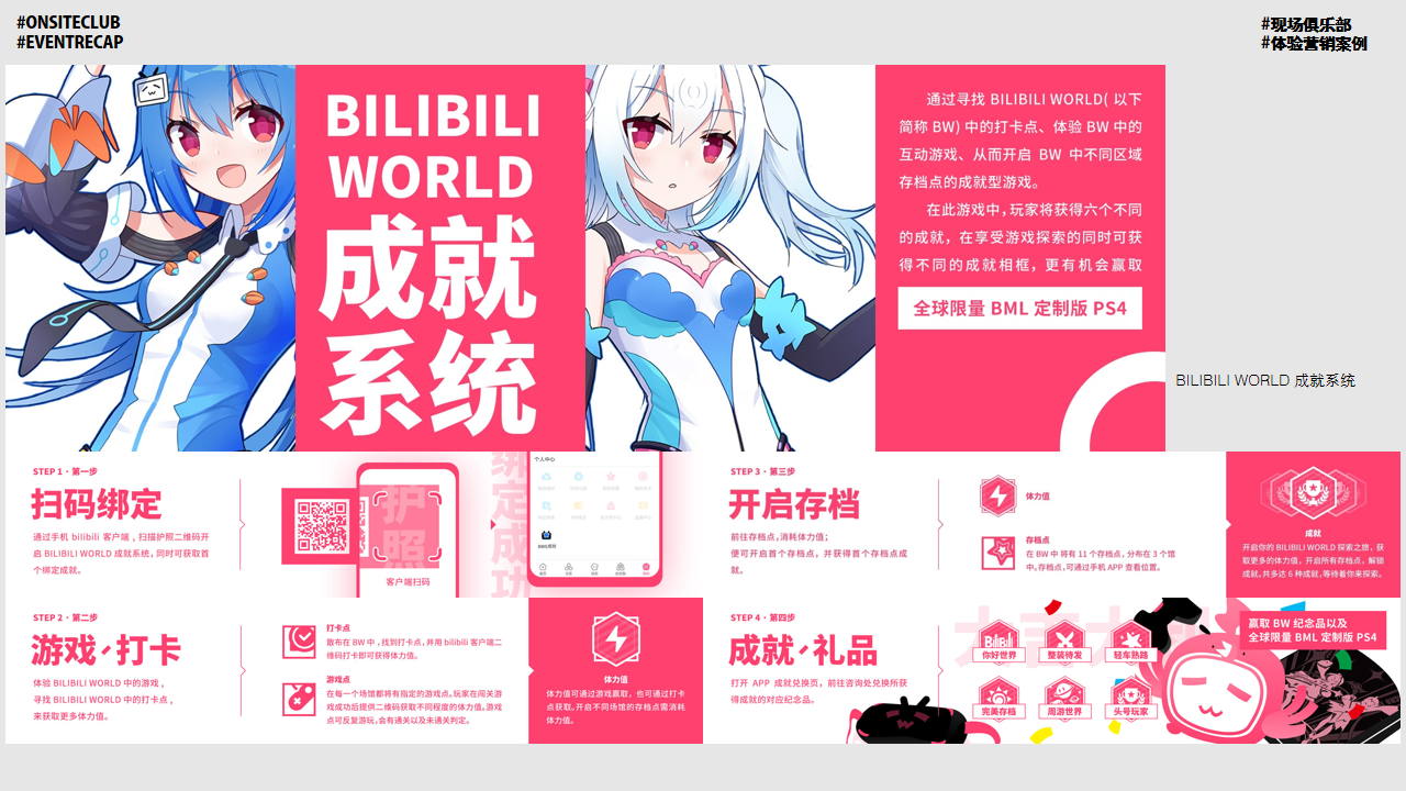 bilibili world 2018 recap及现场