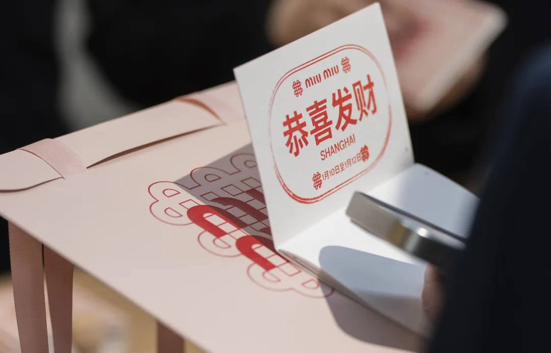 Shichahai Ice Rink — Miu Miu at Shichahai Ice Rink — Miu Miu Spring Festival Encounters (2025)