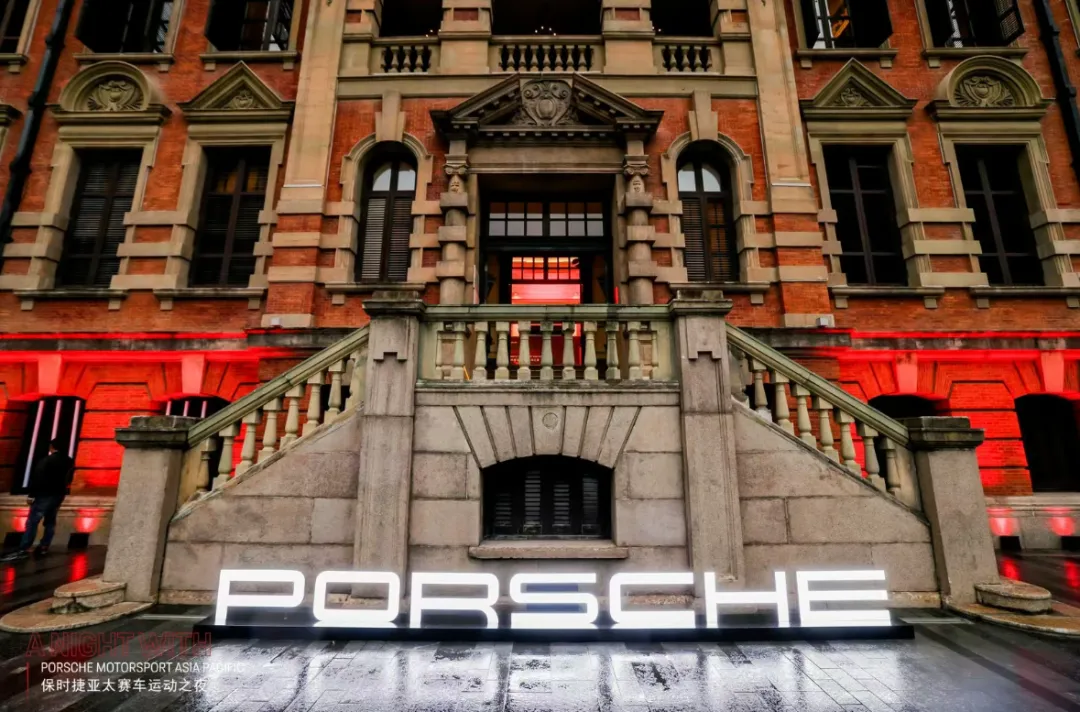Bvlgari Hotel Shanghai — Porsche at Bvlgari Hotel Shanghai — Porsche Motorsport Asia Pacific Night (2024)